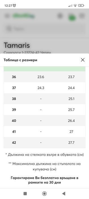 Дамски кожени обувки Tamaris