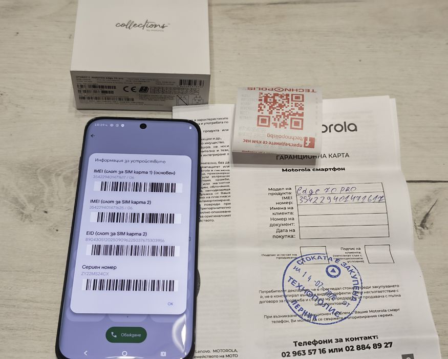Motorola Edge 70 Pro 256 GB Гаранция Технополис