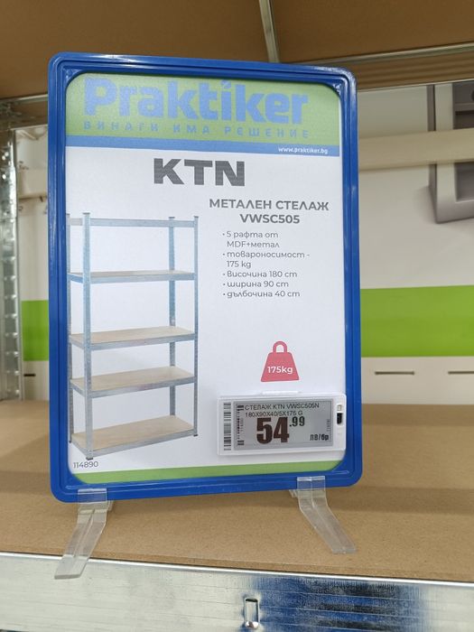 Оборудване за магазин