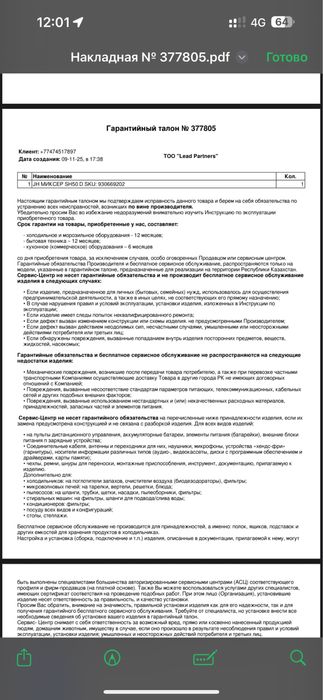 Тестомес, миксер, SH50