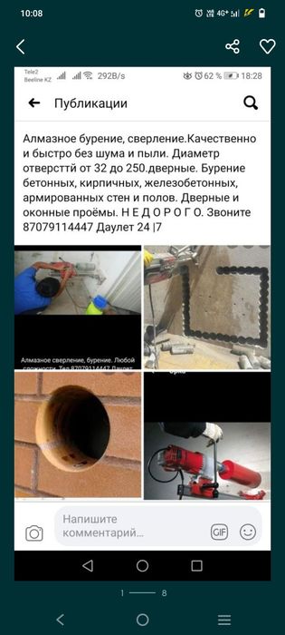 Алмазное сверление бурение