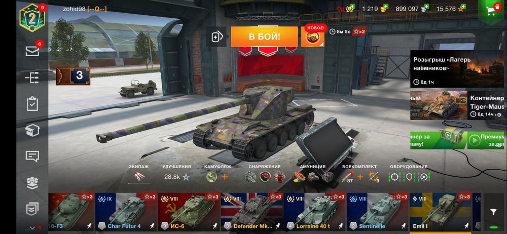 wolt blitz продам акаунт