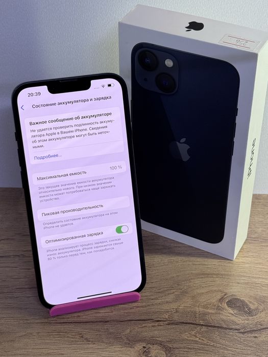 IPhone 13 256gb | Кэш-Маркет
