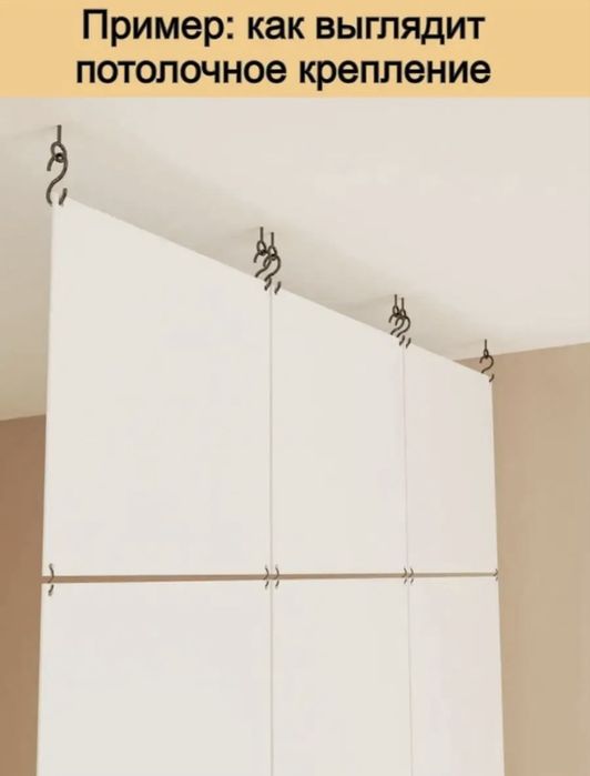 Ширма,перегородка, стенка,навесной потолок