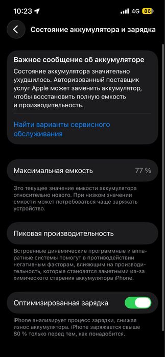 Iphone 14 без ремонта