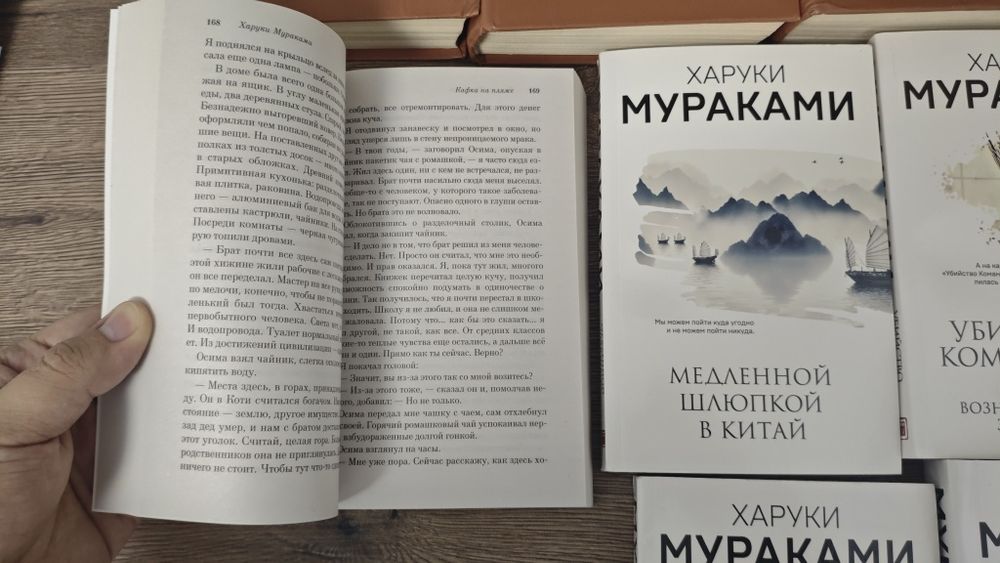 Книги Харуки Мураками