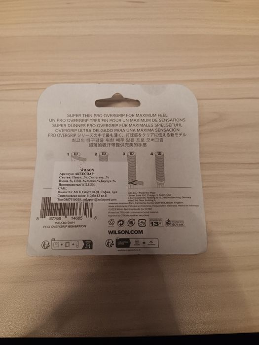 Wilson, YONEX, pro's pro грипове за тенис ракета