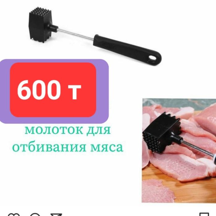 Распродажа товара