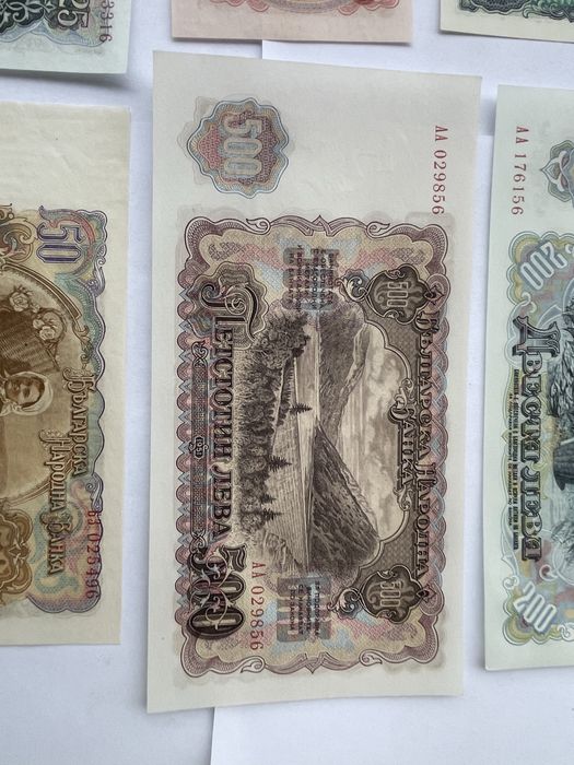 Банкноти 1951 година от 1 лев до 500 лева.
