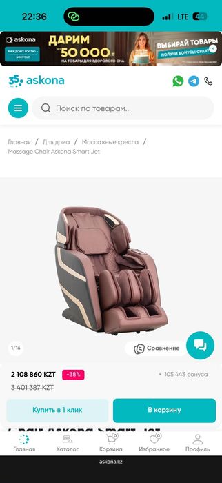 Продаю массажное кресло