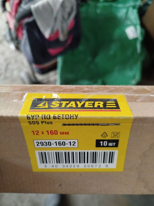 Бур по бетону 12
