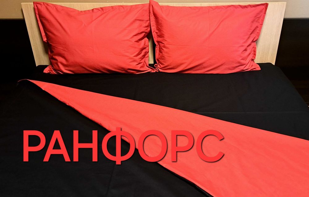 Комплект за спалня/РАНФОРС