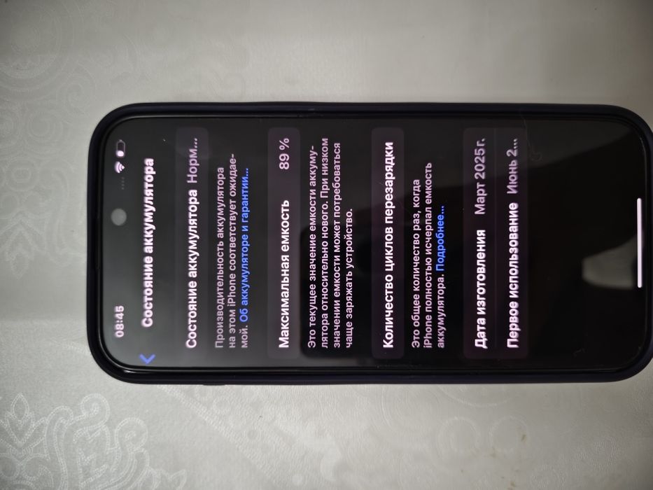 iPhone 16 Pro Max • 256GB  
Айфон