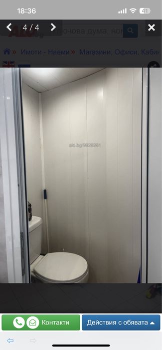 Дава се под наем Магазин в Пловдив, Каменица 1 - 16 кв.м за 612 € - Снимка #3