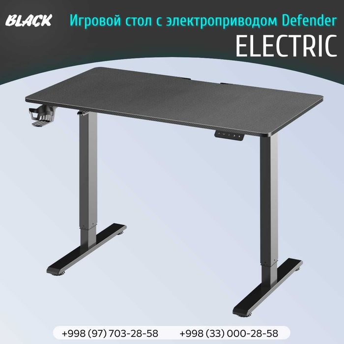 Игровой компьютерный стол Electric с электрическим приводом, 110*60см