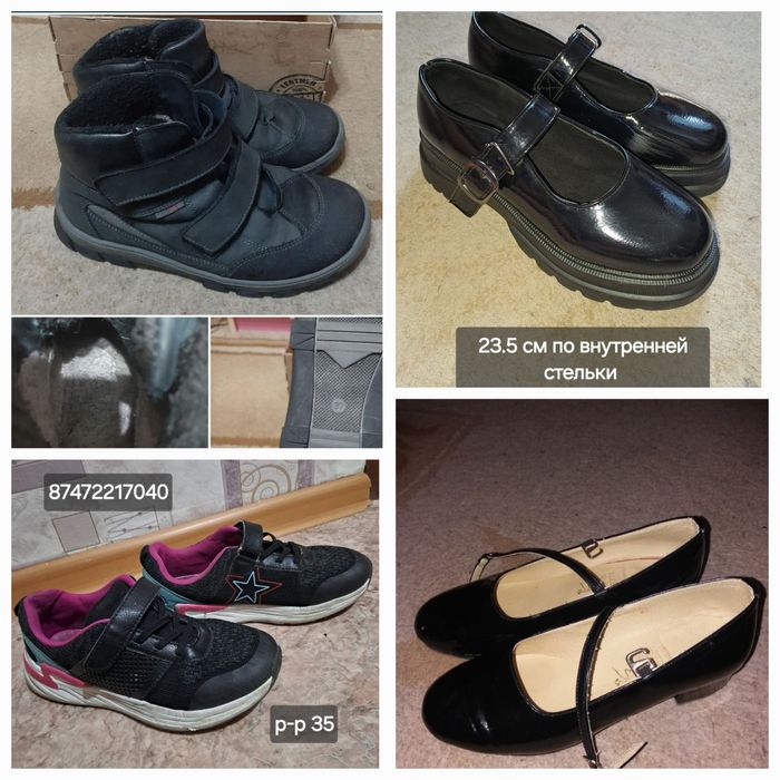 Детские кроссовки, ботинки, туфли