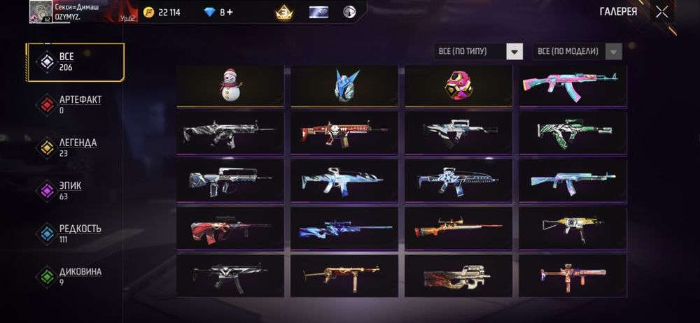 Прадам фф аккаунт или обмен