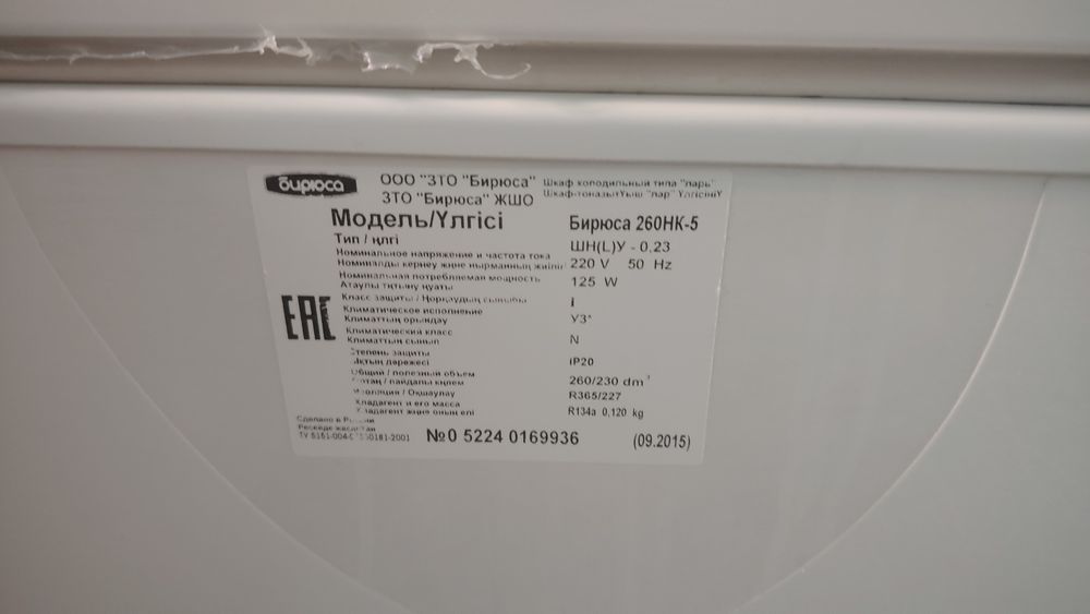 Продам морозильную камеру