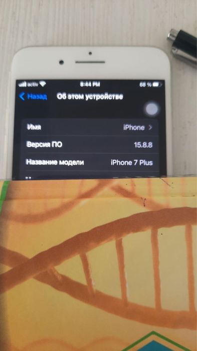 Продам или обмен айфон 7плюс