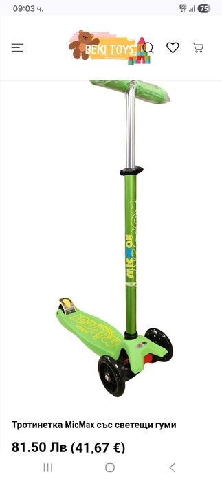 Детска тротинетка