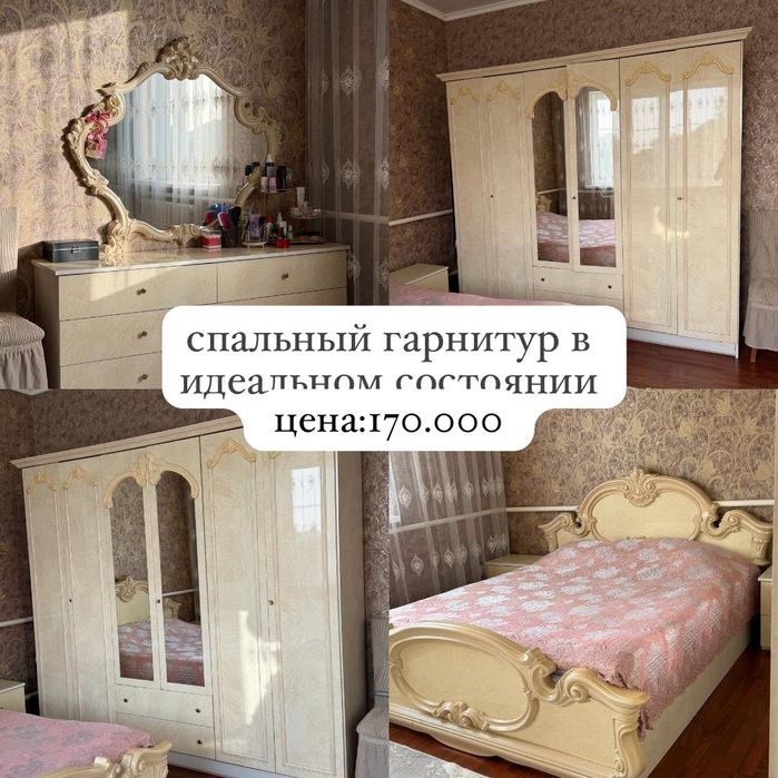 Продам спальный звоните