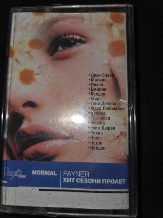 Планета Пайнер ПопФолк Аудио касетки VHC