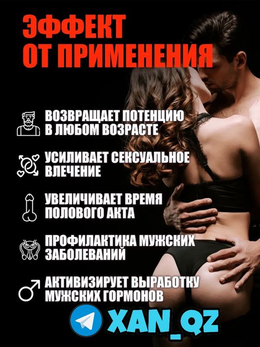 оригинальный активатор паплюсвигриксма