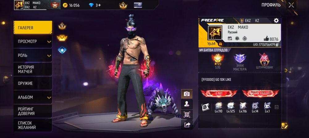 фф ак продам 6 лет играю