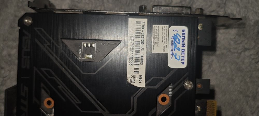 Видеокарта ASUS ROG Strix GTX 1050 2GB Gaming.