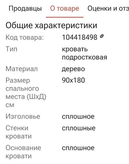 Кровать детская с матрацом