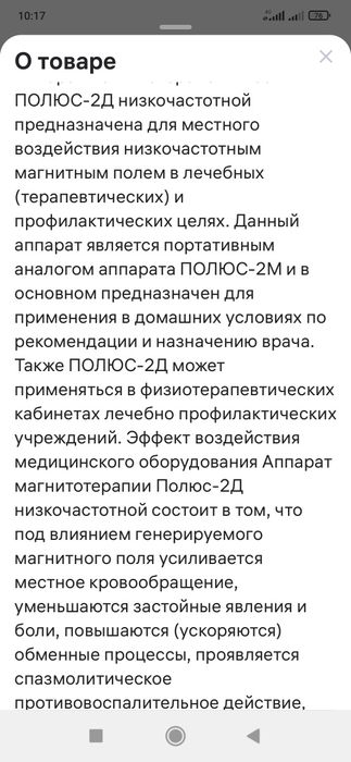 Продам супер отличный аппарат