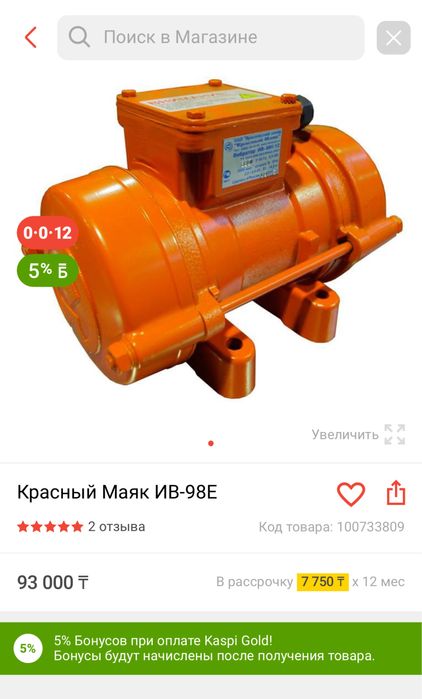 Продам вибраторы площадочные