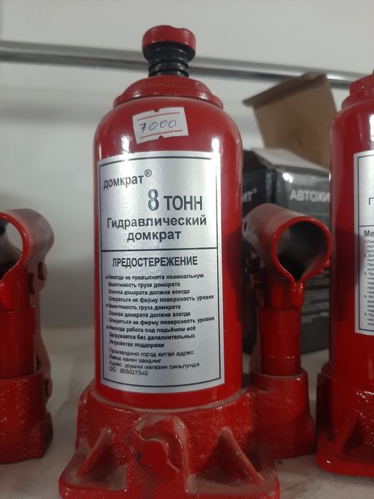 Домкрат гидравлический от 3тонн