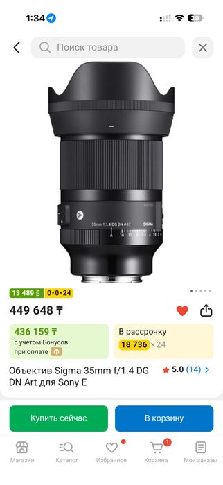 Объектив Sigma 35mm 1.4 DG DN Art для Sony E