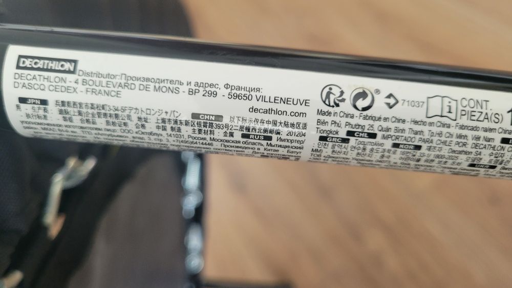 Батут за скачане