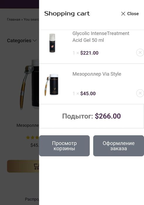 Продам средства Via Style