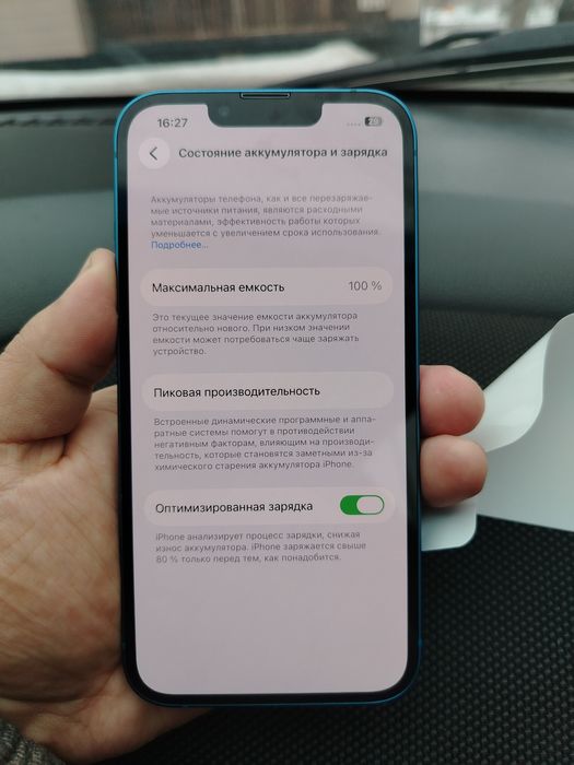 Продам Айфон 13 в идеальном состоянии
