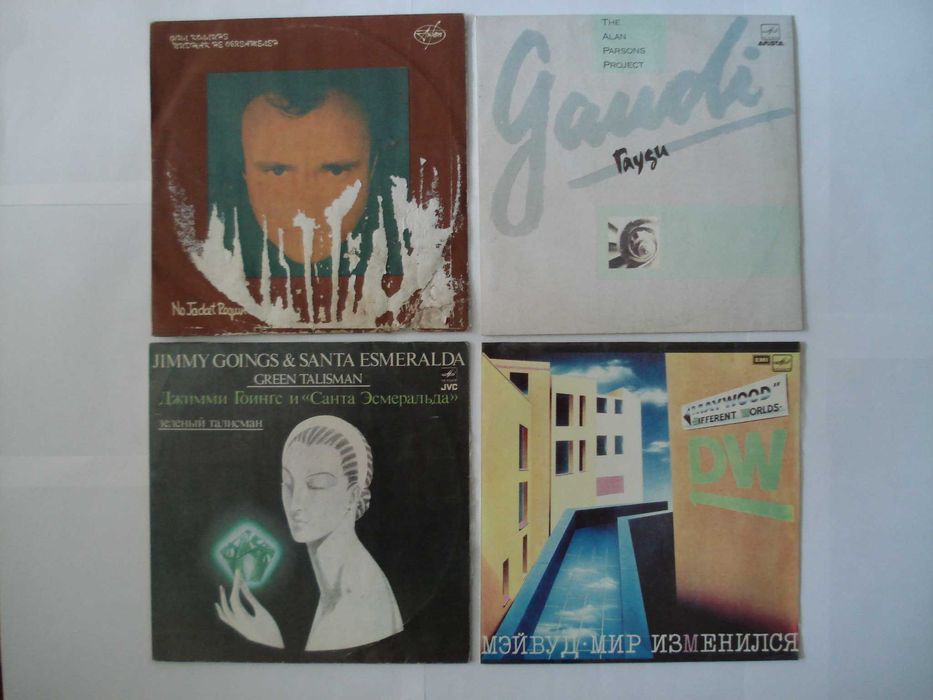 Виниловые пластинки