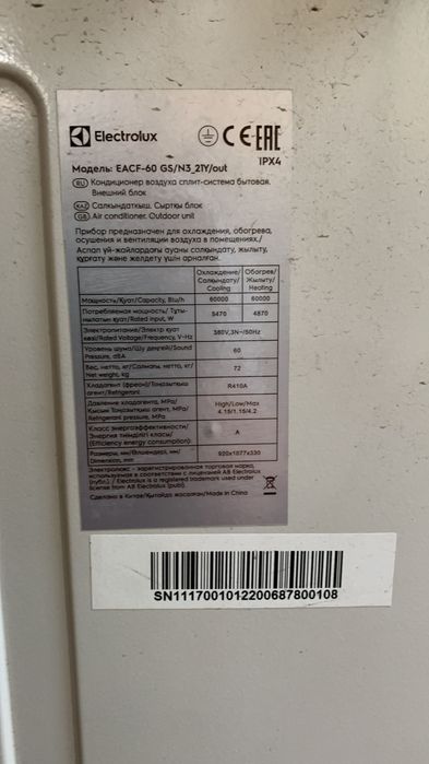 Кондиционер ELECTROLUX EACF-60 GS/N3_21Y  Б/у