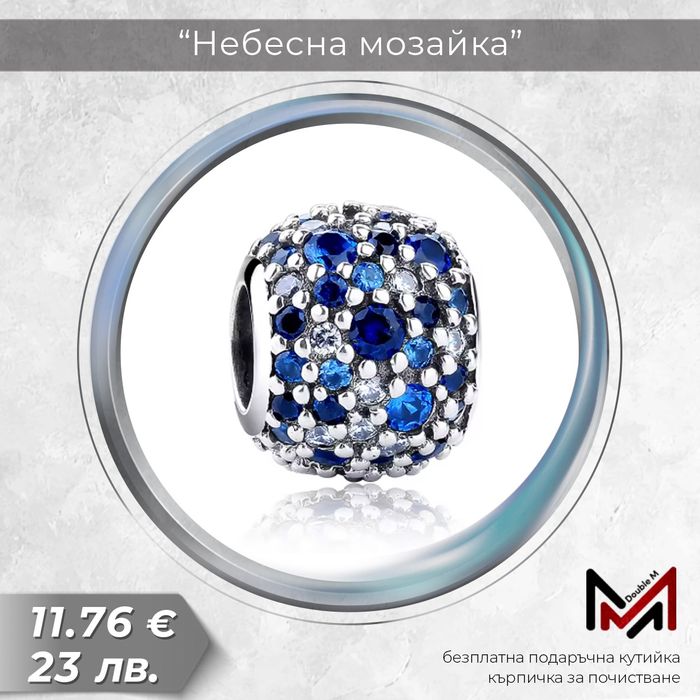 Сребърни Талисмани