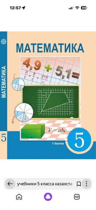 Продам учебники 5 класс