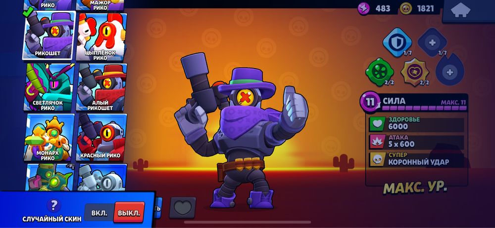 Продается бравл старс акк