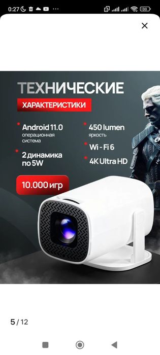 Продам проектор новый