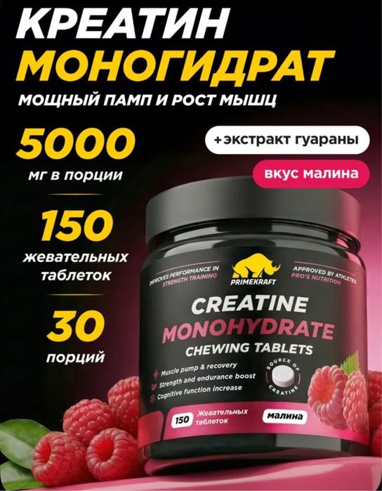Креатин/ Праймкрафт/ 200грамм