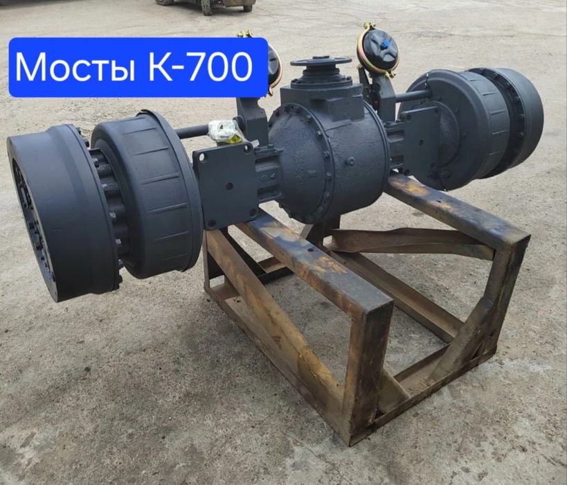 КПП и мосты к-700,к-701