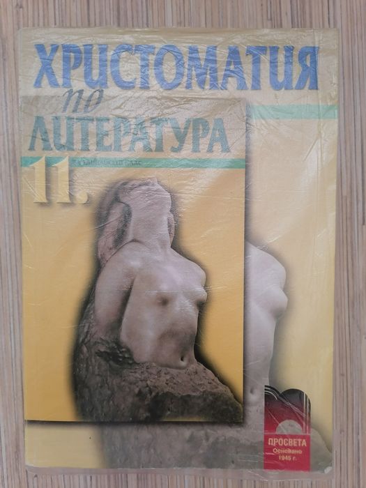 Учебници за гимназиален етап