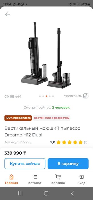 Моющий dreame h12 dual