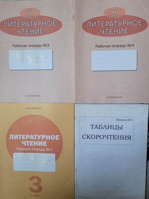 Продам рабочие тетради разные класы