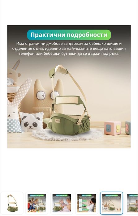 Ергономичен колан