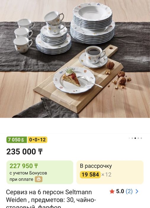 Setlmann Weiden из Германии